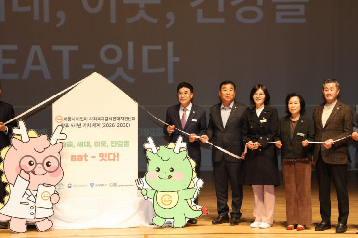 계룡시 급식관리지원센터, 개소 10주년 기념행사 성료-2