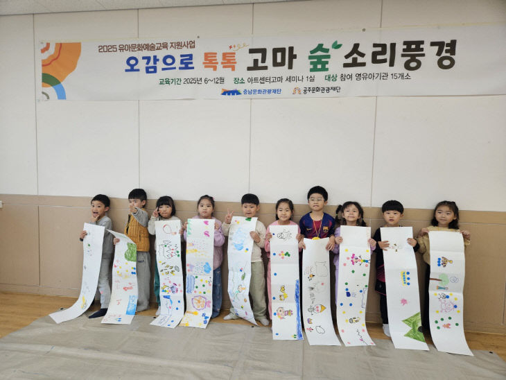 2-2 공주신월초병설유_오감으로 톡톡 행사 사진(1)