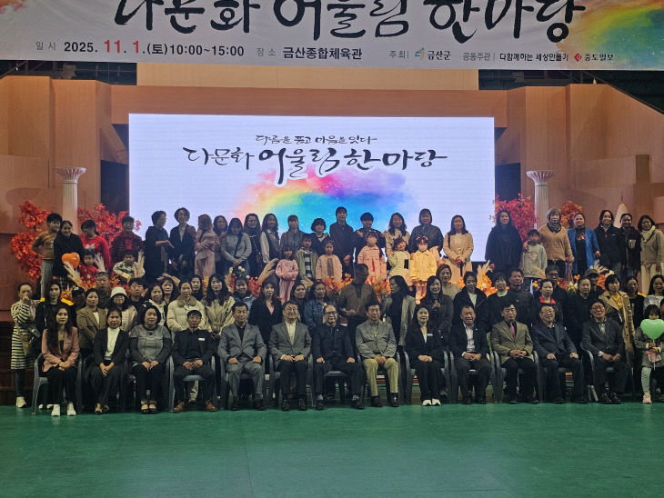 다문화어울림 축제 1