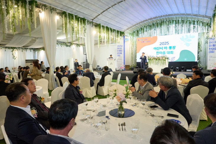 ‘아산시 이·통장 한마음 대회’ 성황리에 개최 (3)