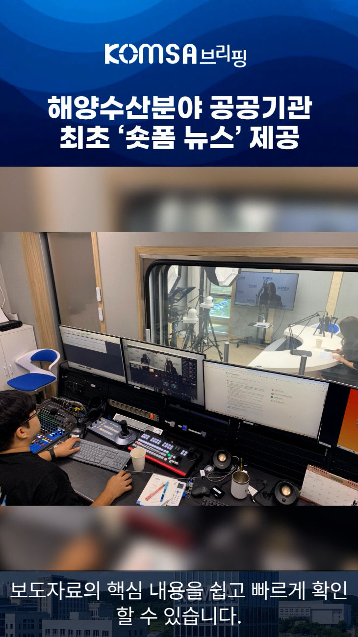 3일부터 공단에서 제공하는 '콤사 브리핑' 예시 화면