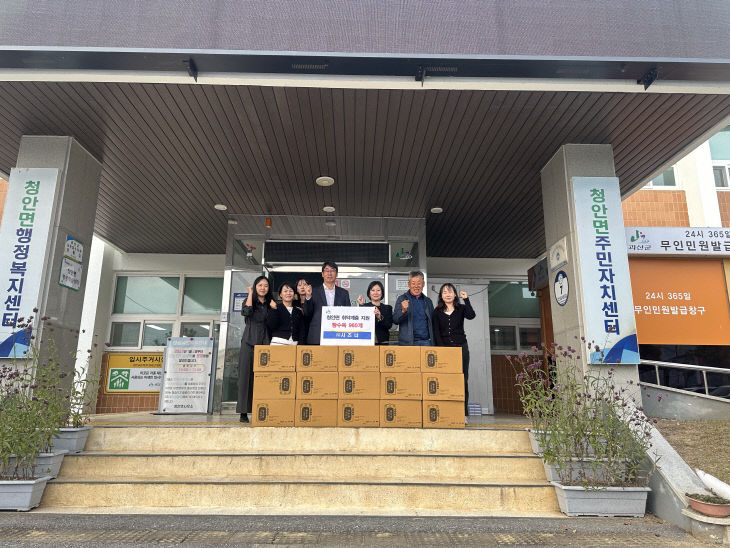 ㈜시즈너, 청안면 취약계층을 위한 따뜻한 나눔 실천