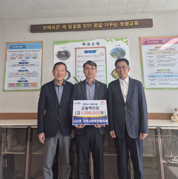 보광초 아동에 장학금 100만 원 기탁