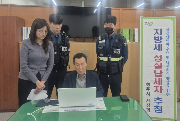 청주시, 2025년 지방세 성실납세자 1천명에 경품 지급.