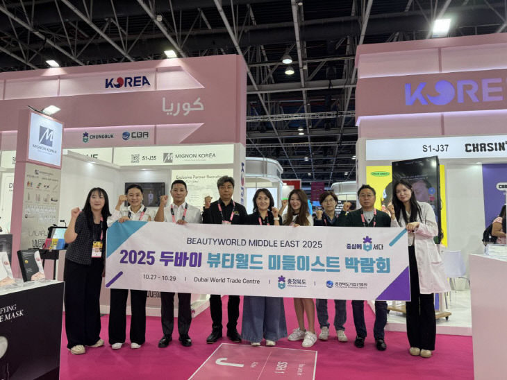 2025 두바이 뷰티월드 박람회(2025 Beautyworld Middle East) 1