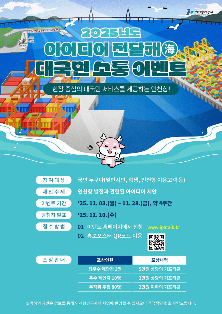 전달해(海) 홍보 포스터