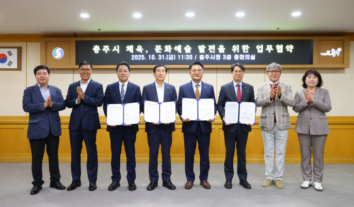 충주시 체육·문화예술 인프라 구축 업무협약식 사진. 사진 왼