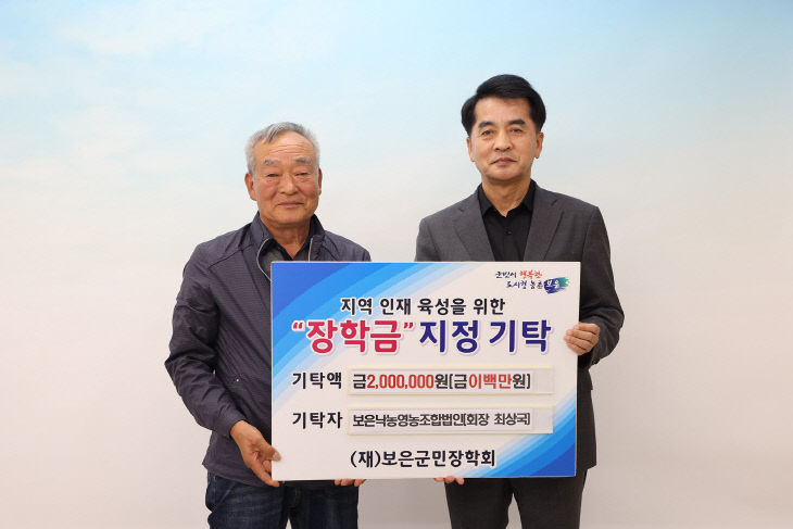 10.31.보은낙농영농조합법