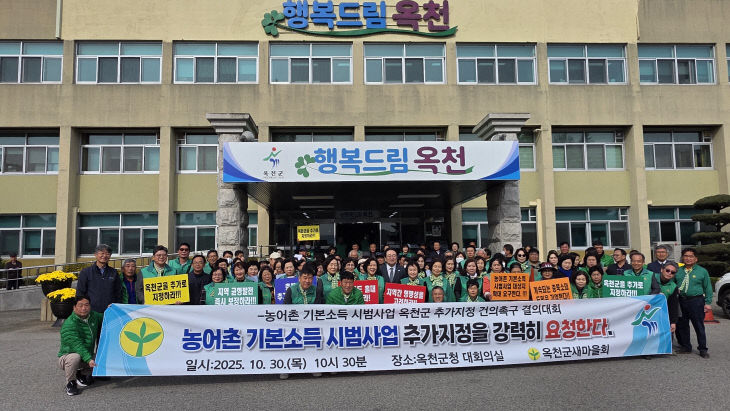 사진3) 옥천군 새마을회, 농어촌