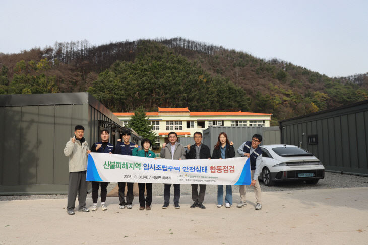 국립생태원이 산불 피해지역 시설물 안전점검을 펼쳤다