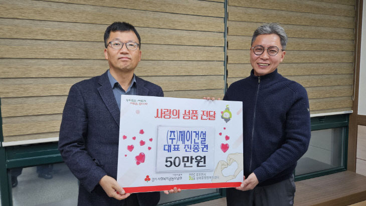 ㈜제이건설·㈜천일전기, 상패동 행정복지센터에 김장 지원금