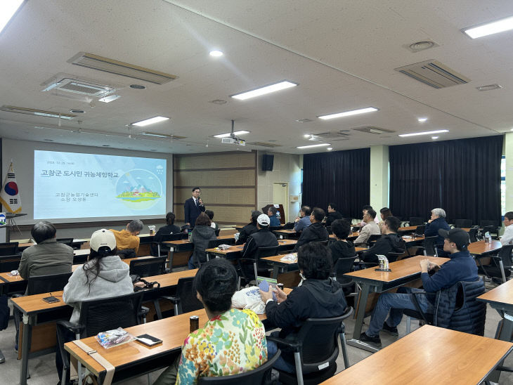 도시민 대상 귀농체험학교 진행