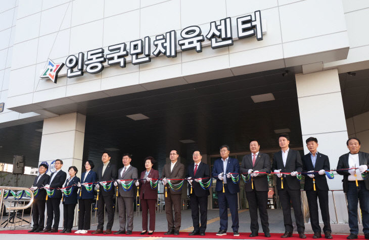 20251031-인동국민체육센터 개관식6