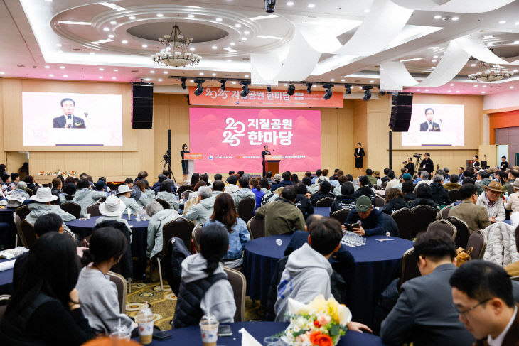 보도 1) 지질공원 한마당(2)