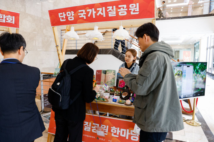 보도 1) 지질공원 한마당(4)