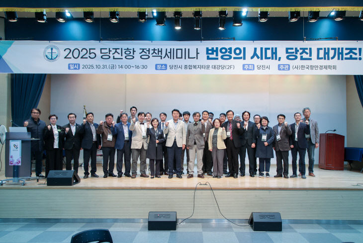 사본 -(사진2)당진항 정책 세미나1