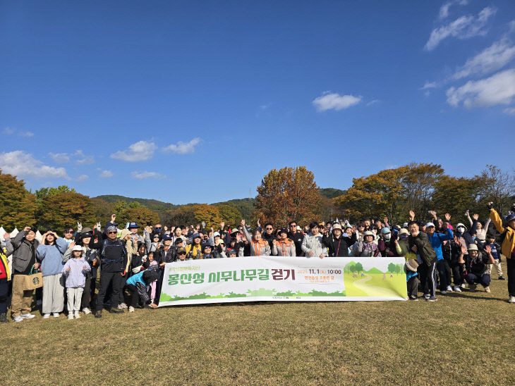 사본 -(사진3)몽산성 시무나무 걷기 행사