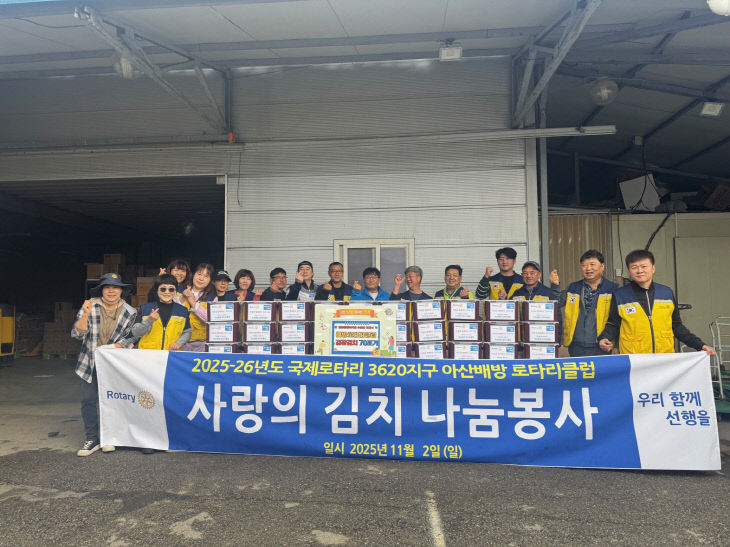 사랑의 김장 김치 70포기(150만 원 상당) 기부