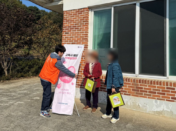 고독사 예방 및 복지사각지대 발굴 캠페인 실시