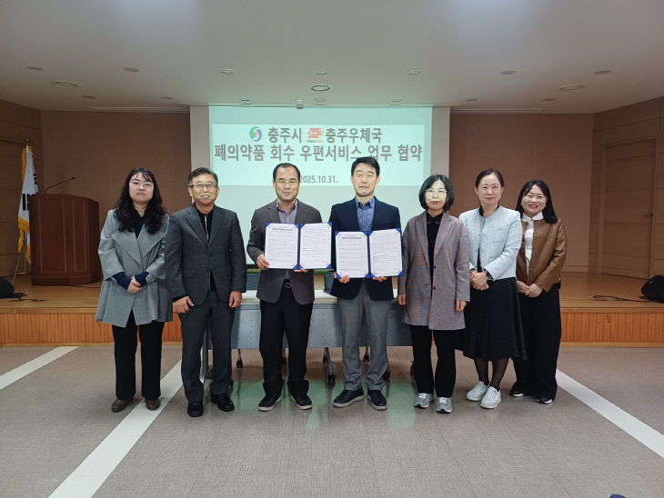 충주시-충주우체국 폐의약품 수거 업무협약식. 사진 왼쪽에서
