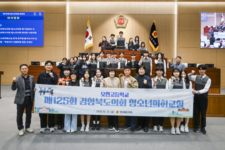 2025.10.31 청소년의회교실_1 (1)