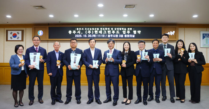 충주시-현대그린푸드 지역 농특산물 소비확대 업무협약식. 사진