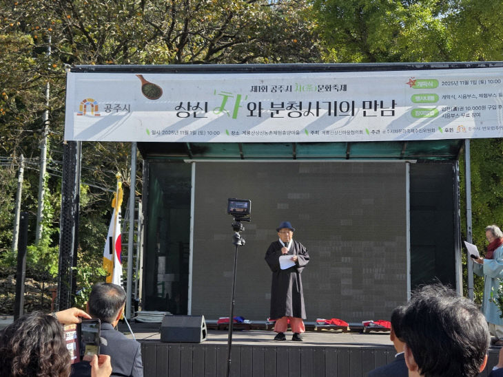 공주시 차문화축제  (2)