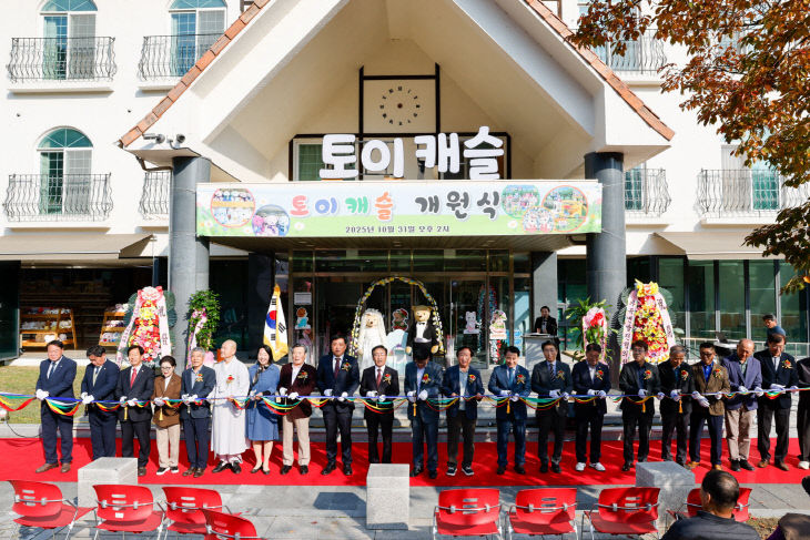 보도 1) 토이캐슬 개원식(1)