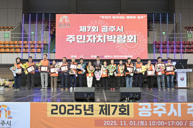 공주시주민자치박람회 (1)