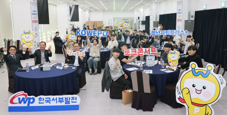 청년자립플러스 토크콘서트1