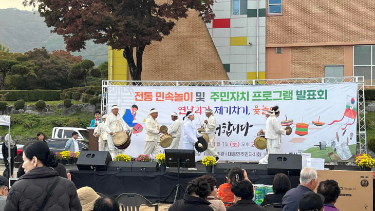 대흥면 전통 민속놀이 및 주민자치프로그램 발표회 모습 (2)