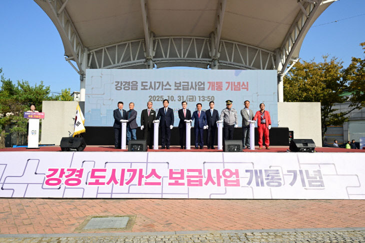 강경읍 도시가스 개통 기념식(5)