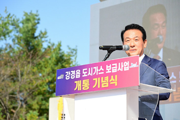 강경읍 도시가스 개통 기념식(1)