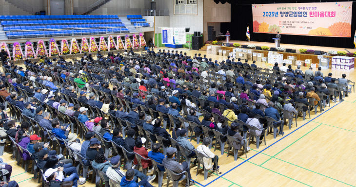 청양군 임업인 한마음대회