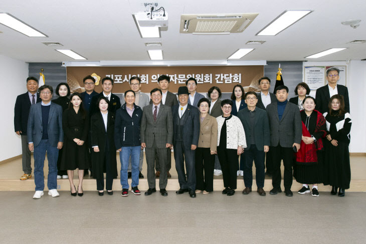 2025-11-03 제2차 의정자문위원회 1