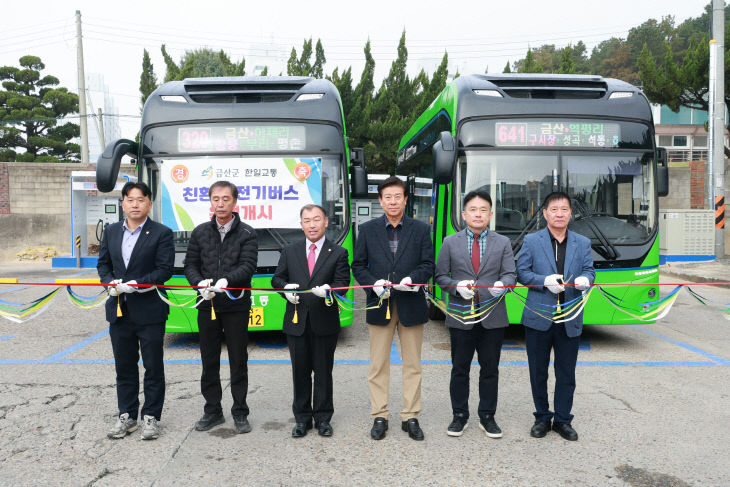 전기저상버스 개통식(금산군 사진제공)