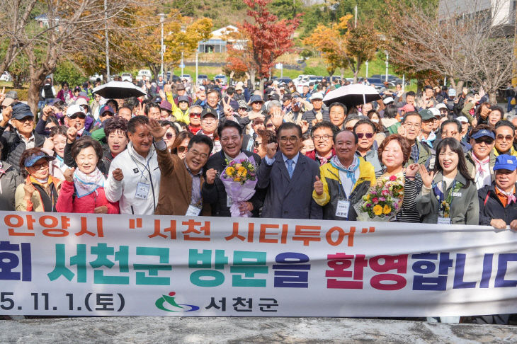 서천군을 찾은 안양시 방문단