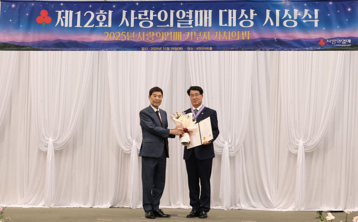 [사진]제12회 사랑의열매 대상 희망장 시상