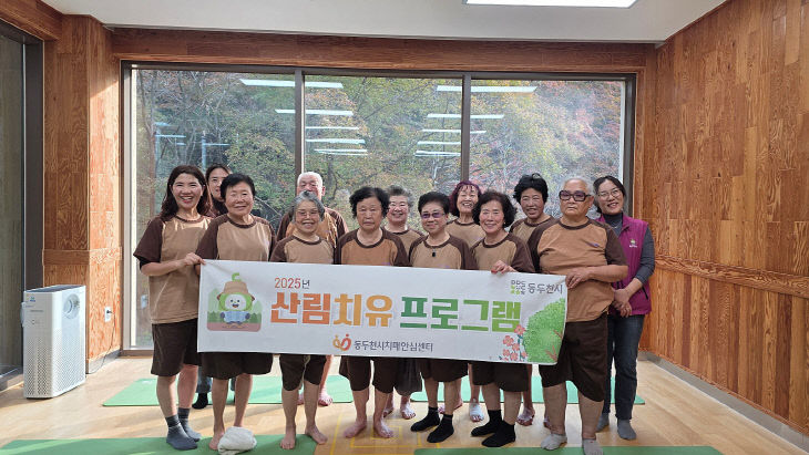 3. 동두천시 치매안심센터, 치유의 숲에서 산림치유 프로그램