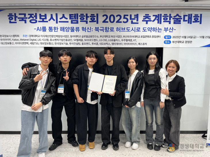 보도자료(25-151호)_경성대 경영학수상