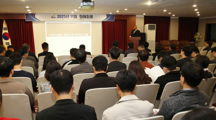 (사진1)BJFEZ 11월 직원 정례조례