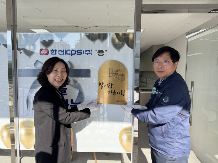 보도자료(주방개소식2)사진 (1)