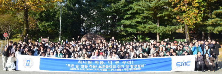 (251103)국립대전현충원 보훈둘레길 걷기 및 환경정화활동