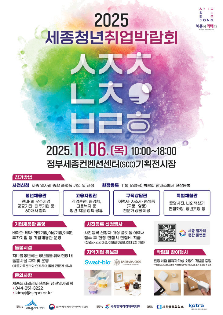 청년취업박람회(기업지원과)