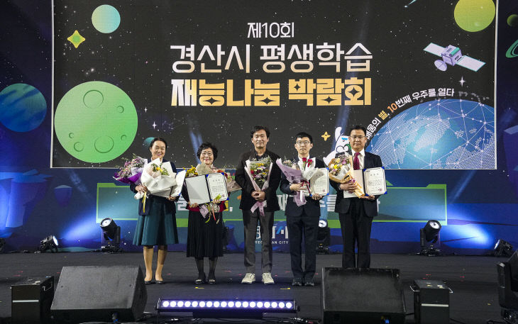 경산시 평생학습 재능나눔 한마당」 개최