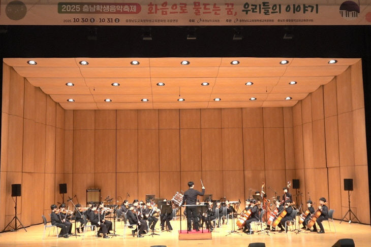 5-1 석송초_충남학생음악축제 사진