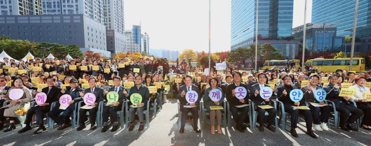 안양시, 나눔 실천 ‘제12회 기부의 날’ 가치 확산
