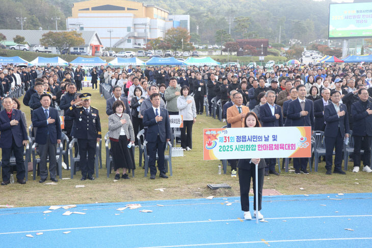 제31회 정읍시민의 날 한마음 체육대회’ 성료 (2)