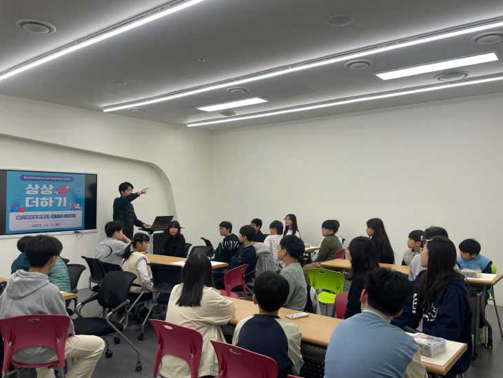 ‘상상더하기 아동·청소년 리더십 프로그램’ 2회차 진행 모습
