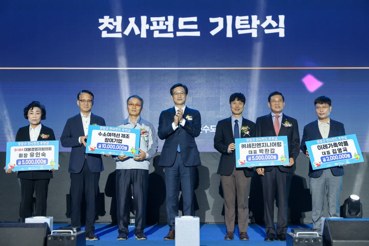 1030 영암군 천사펀드 기부행렬